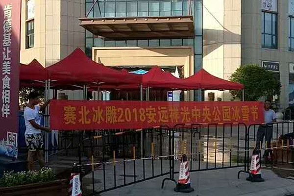 2018安遠祥光中央公園冰雕展